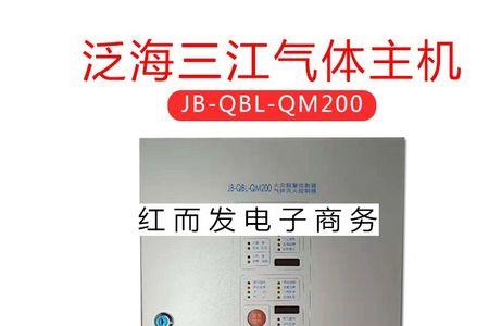 泛海三江气体灭火主机密码多少