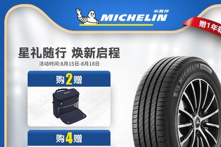 万达和康帕斯哪个轮胎好