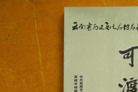 宣威历史文化特点