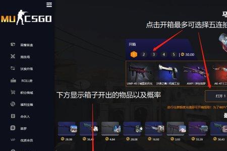 csgo怎么互相交易