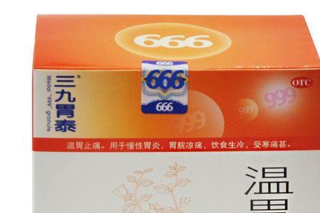 三九胃泰那年出产的