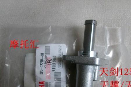 摩托车涨紧器