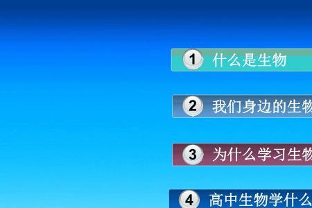 高中生物有学生理课吗