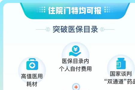 辽惠保如何投保
