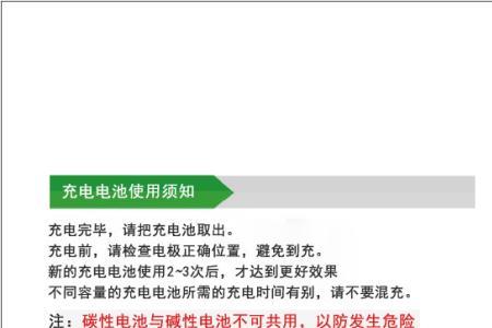 充电器充电瓶的正确方法