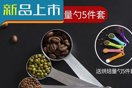 量勺5cc是多少克