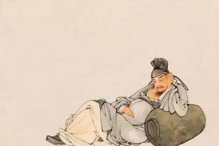 刘伶醉最有名的一首诗