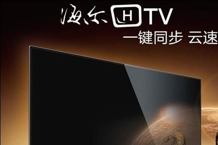 haier电视如何下载网易云