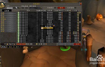 采矿加5附魔要什么材料