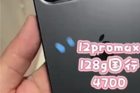 苹果12刚刷了机还是停用