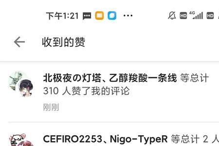 如何在看点搜索up主