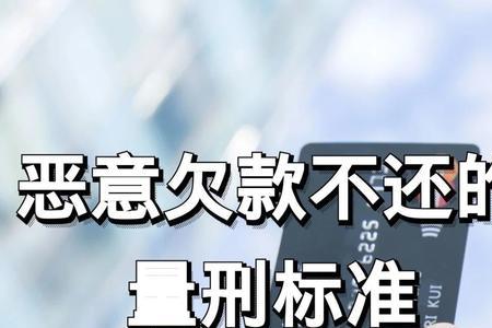 恶意为之什么意思