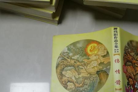 柳残阳最好看的五部作品
