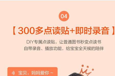 乐乐趣点读笔只能点自己的么