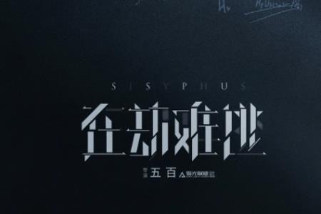在劫难逃2播出时间