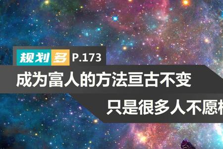 什么东西是亘古不变的