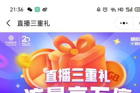 10元七天流量包怎么付钱