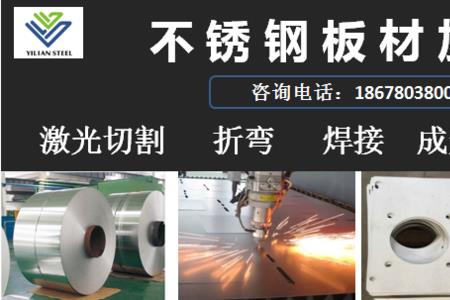 304不锈钢见火焊接怎么处理