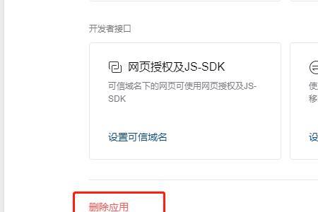 企业号可以断播吗