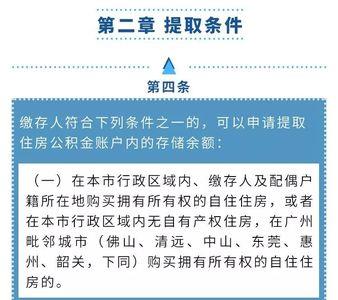 公积金可以异地封存吗