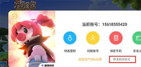 手机号注销游戏账号还在吗