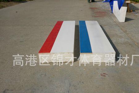 助跑三级跳起跳板离沙池多远