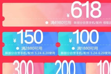 京东700元券怎么领