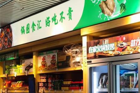 预制菜实体店可以做吗