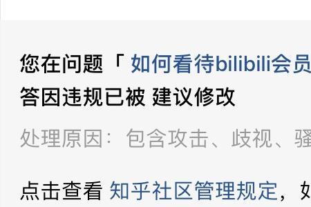bilibili会员购怎么查物流