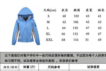 2尺3的腰围是穿L还是XL
