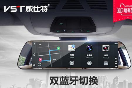 威仕特记录仪怎么连接手机