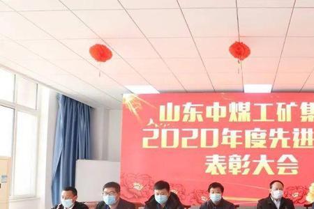中煤集团员工都是正式工吗