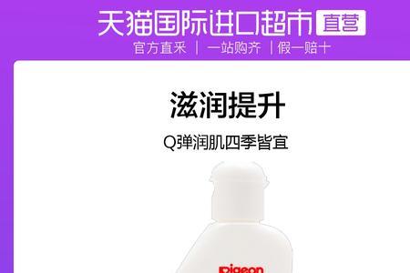 贝亲婴儿润肤乳有香精能用吗