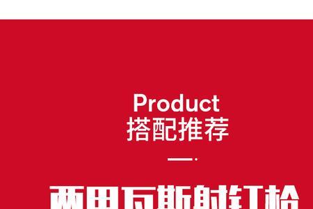 直钉枪有哪些钉子