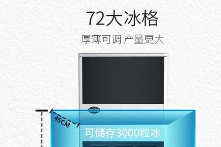 东贝制冰机不制冰一直流水