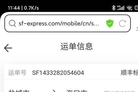 顺丰有取件通知没有物流信息
