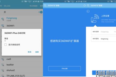 360wifi扩展器怎样设置网络信号好