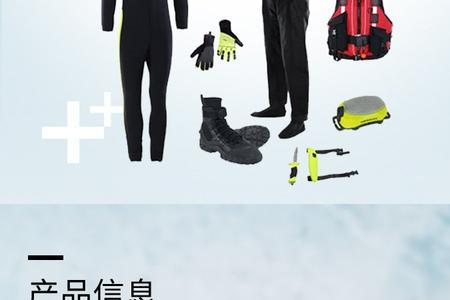 全干式潜水服材料分几种