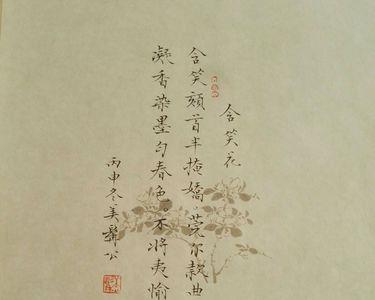 墨花飘香的诗句