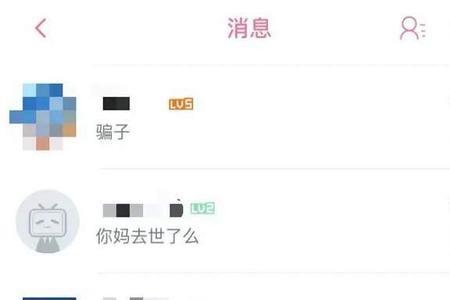 置顶评论算网暴吗
