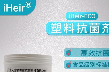 艾浩尔防霉剂加热了可以吗