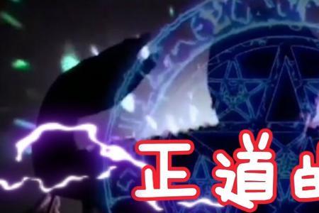 正义之道什么意思