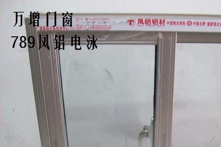 凤铝窗厚度9.0好吗