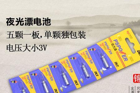 夜光漂电池长时间不用会没电吗