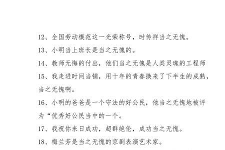 无暇及此造句