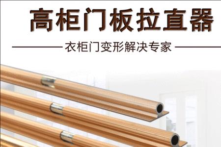 柜门的拉直器是智商税吗