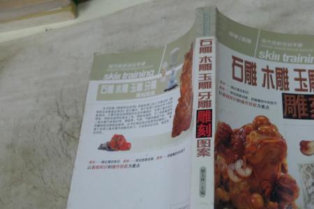 木雕玉雕可以通用吗