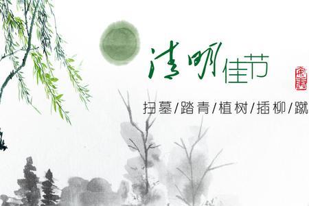 清明节的代表色是什么