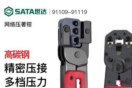超五类和超六类网线钳通用名