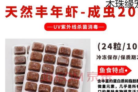 丰年虾和水蚤哪个好